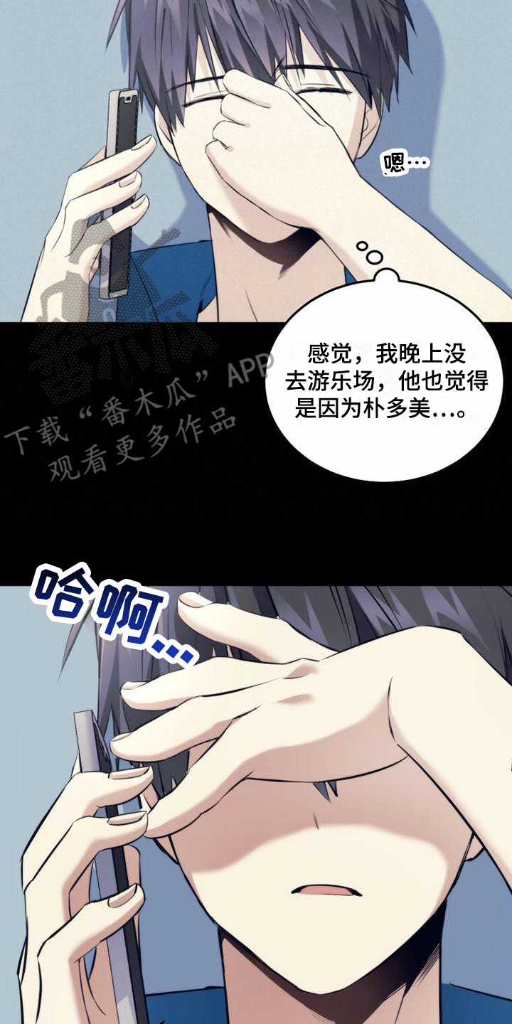 《追逐繁星》漫画最新章节第19章：只是憧憬免费下拉式在线观看章节第【10】张图片