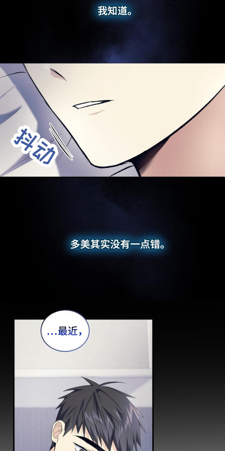 《追逐繁星》漫画最新章节第20章：借口免费下拉式在线观看章节第【7】张图片