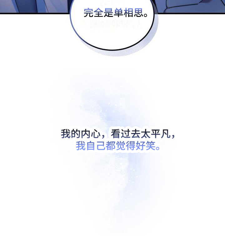 《追逐繁星》漫画最新章节第22章：道歉免费下拉式在线观看章节第【1】张图片