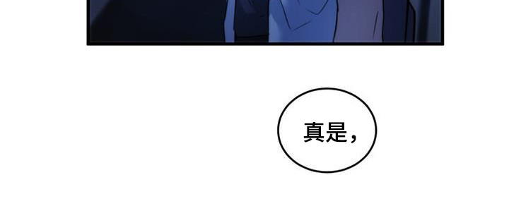 《追逐繁星》漫画最新章节第24章：反应激烈免费下拉式在线观看章节第【13】张图片