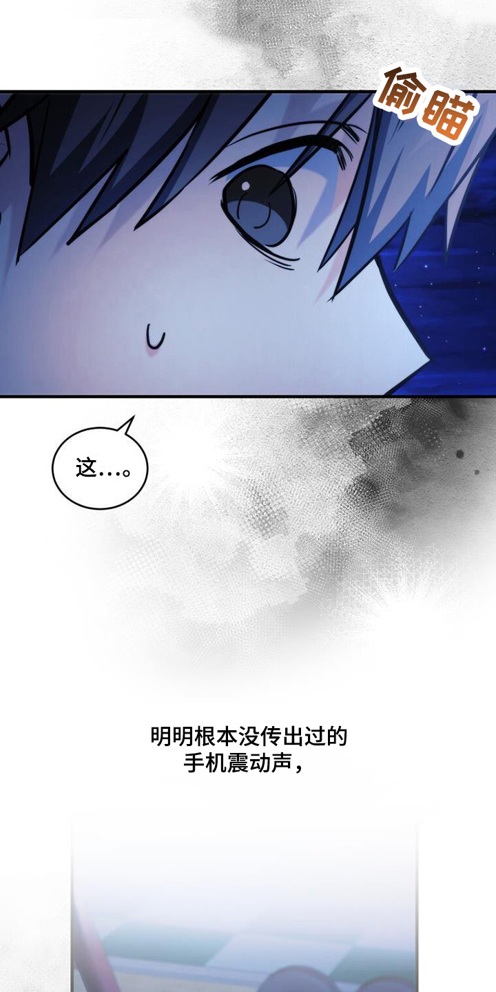 《追逐繁星》漫画最新章节第25章：生气免费下拉式在线观看章节第【22】张图片