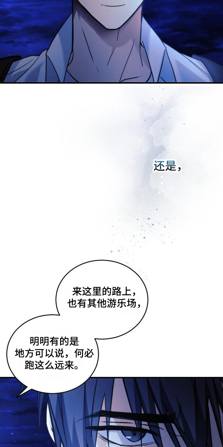 《追逐繁星》漫画最新章节第25章：生气免费下拉式在线观看章节第【16】张图片