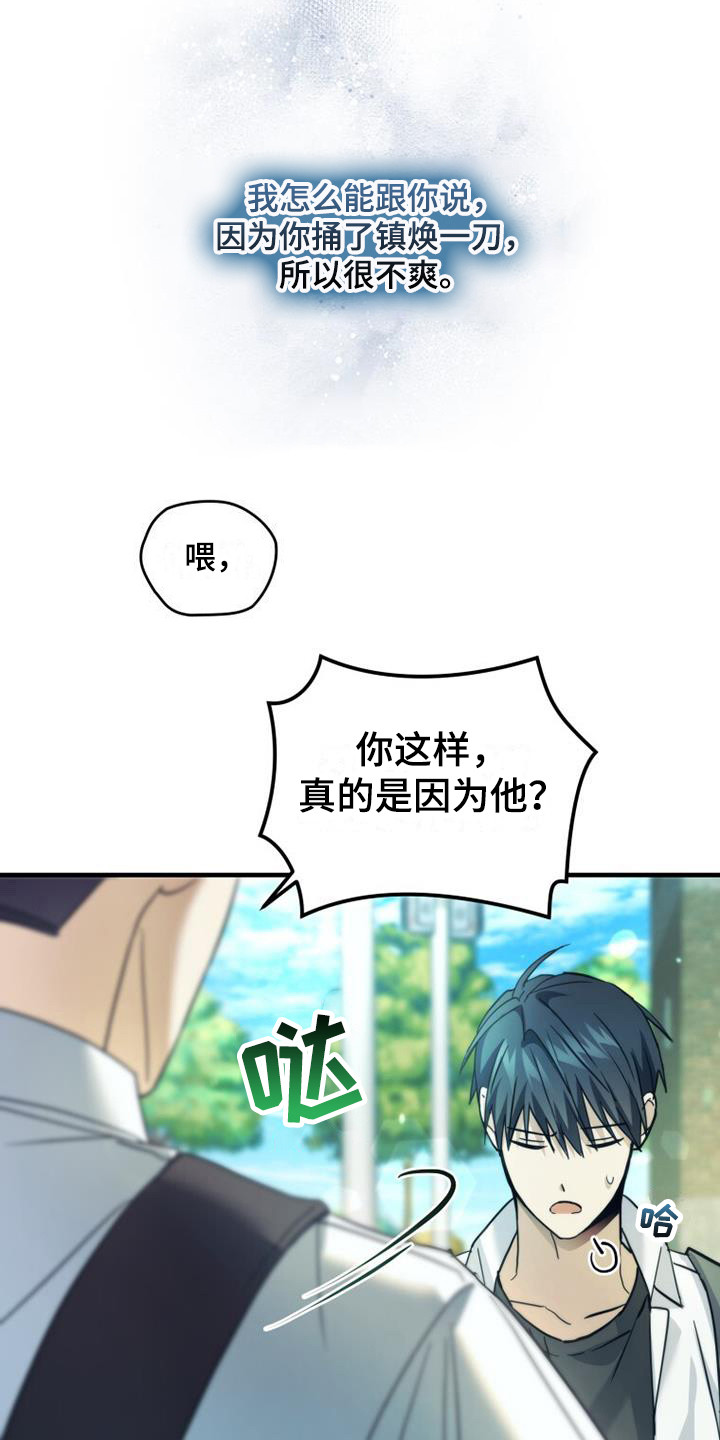 《追逐繁星》漫画最新章节第26章：青春期免费下拉式在线观看章节第【11】张图片