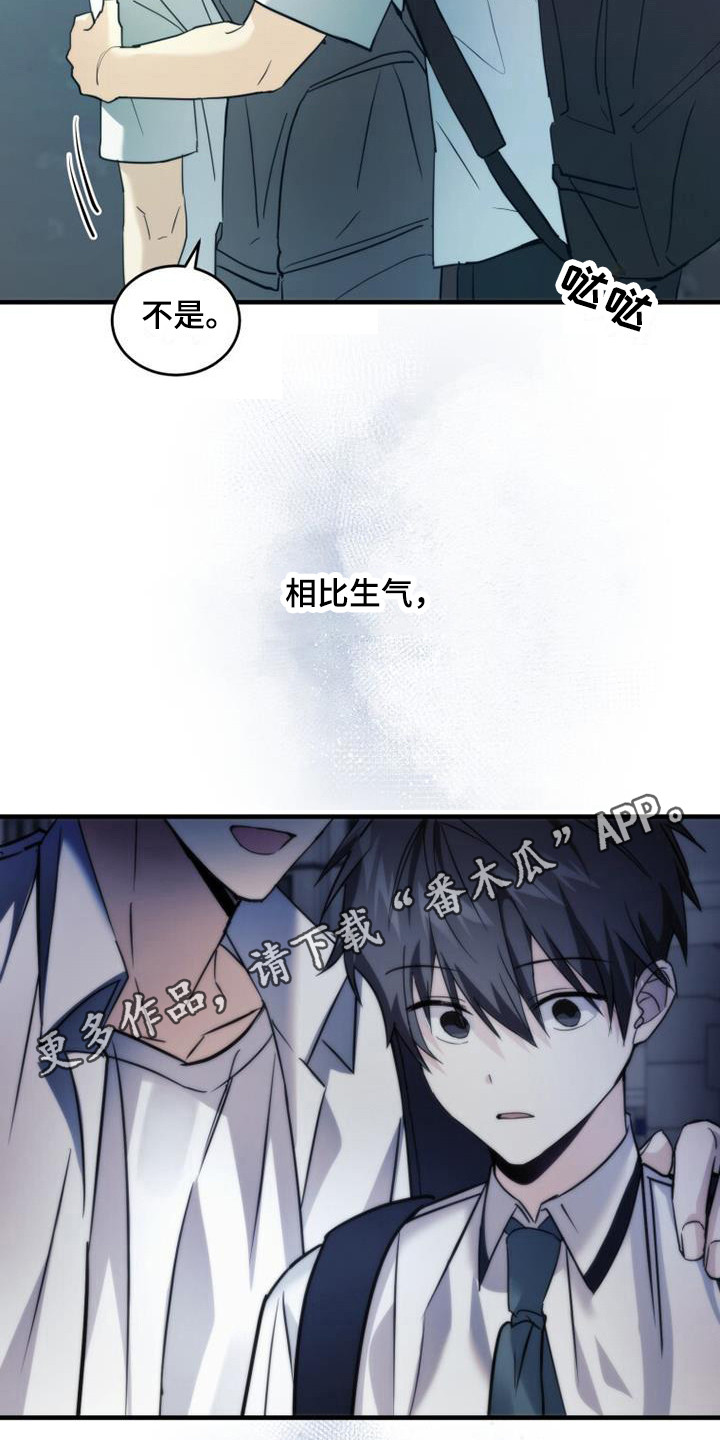 《追逐繁星》漫画最新章节第26章：青春期免费下拉式在线观看章节第【12】张图片