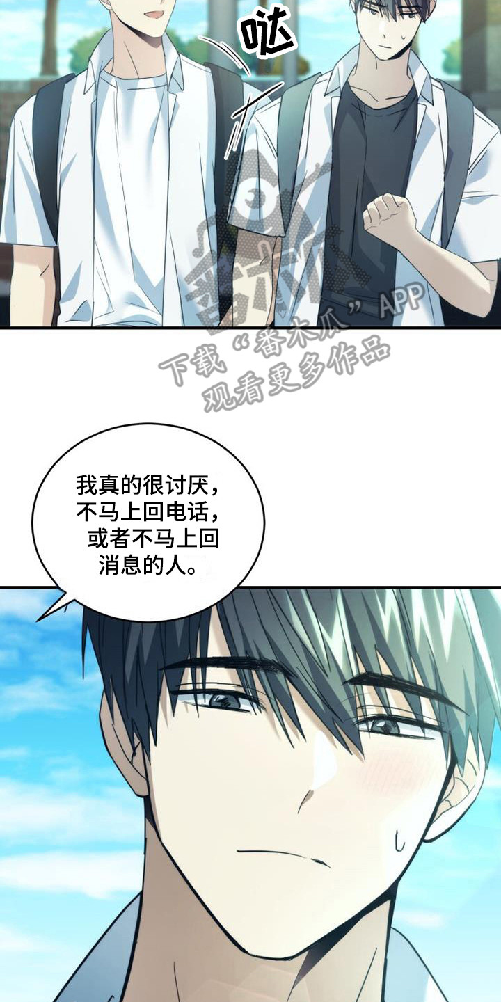 《追逐繁星》漫画最新章节第26章：青春期免费下拉式在线观看章节第【3】张图片