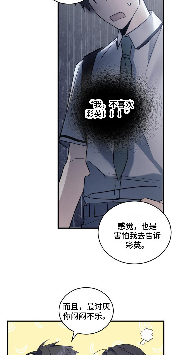 《追逐繁星》漫画最新章节第27章：聊一聊免费下拉式在线观看章节第【17】张图片