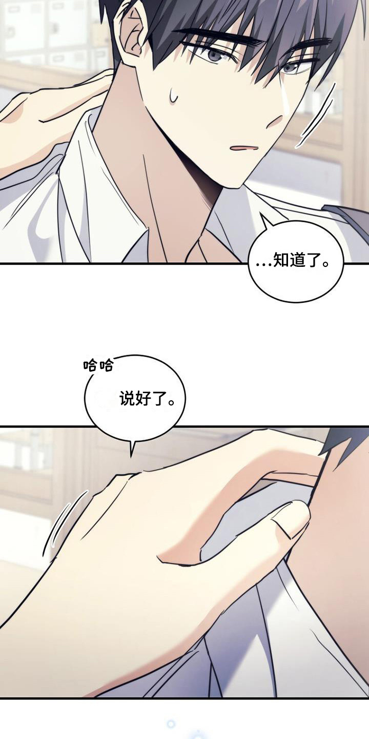 《追逐繁星》漫画最新章节第27章：聊一聊免费下拉式在线观看章节第【10】张图片