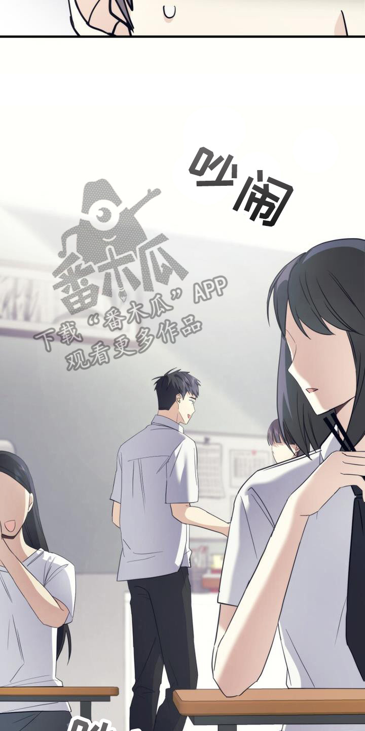 《追逐繁星》漫画最新章节第27章：聊一聊免费下拉式在线观看章节第【6】张图片