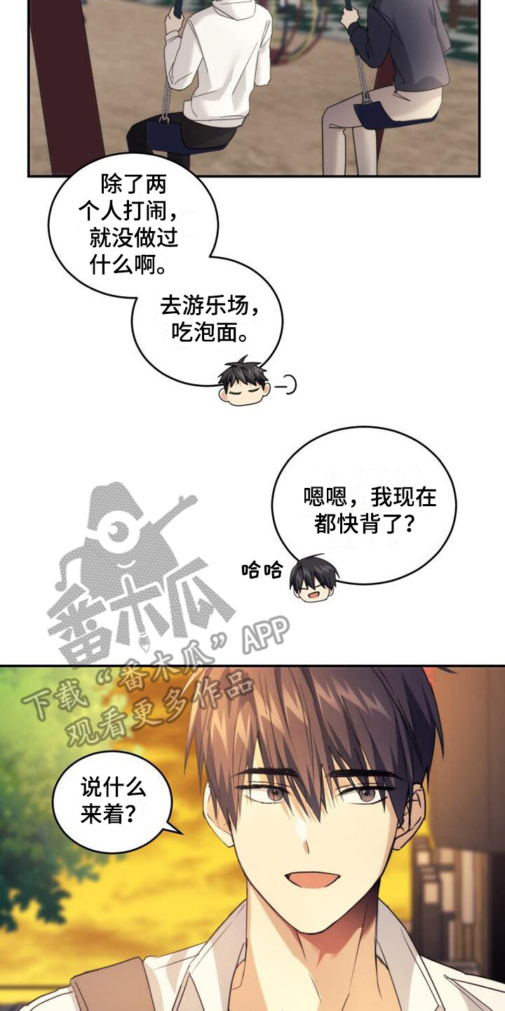 《追逐繁星》漫画最新章节第29章：朋友免费下拉式在线观看章节第【9】张图片