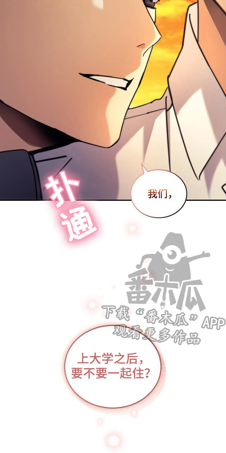 《追逐繁星》漫画最新章节第30章：过马路免费下拉式在线观看章节第【3】张图片