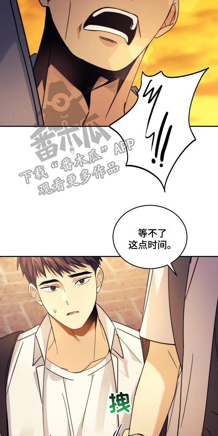 《追逐繁星》漫画最新章节第30章：过马路免费下拉式在线观看章节第【21】张图片