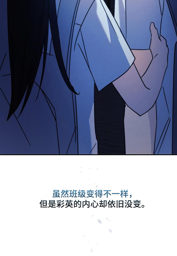 《追逐繁星》漫画最新章节第32章：依旧不变免费下拉式在线观看章节第【8】张图片