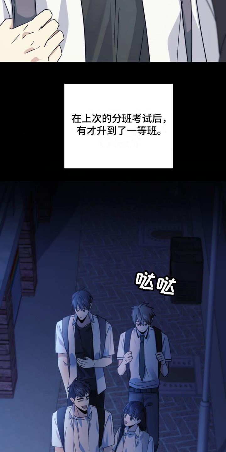 《追逐繁星》漫画最新章节第32章：依旧不变免费下拉式在线观看章节第【11】张图片