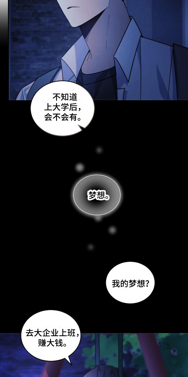 《追逐繁星》漫画最新章节第33章：朴素的愿望免费下拉式在线观看章节第【20】张图片