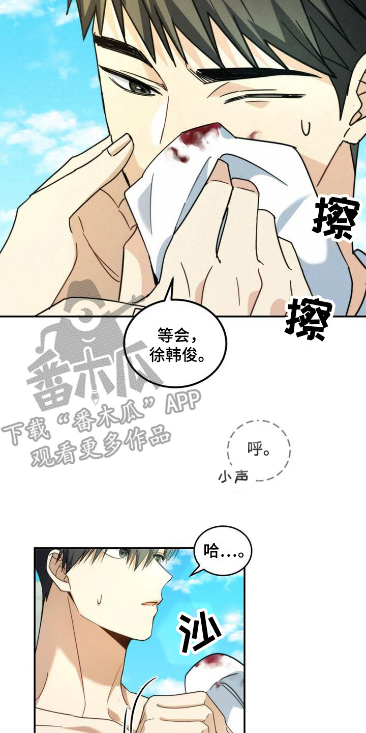 《追逐繁星》漫画最新章节第35章：小道消息免费下拉式在线观看章节第【25】张图片