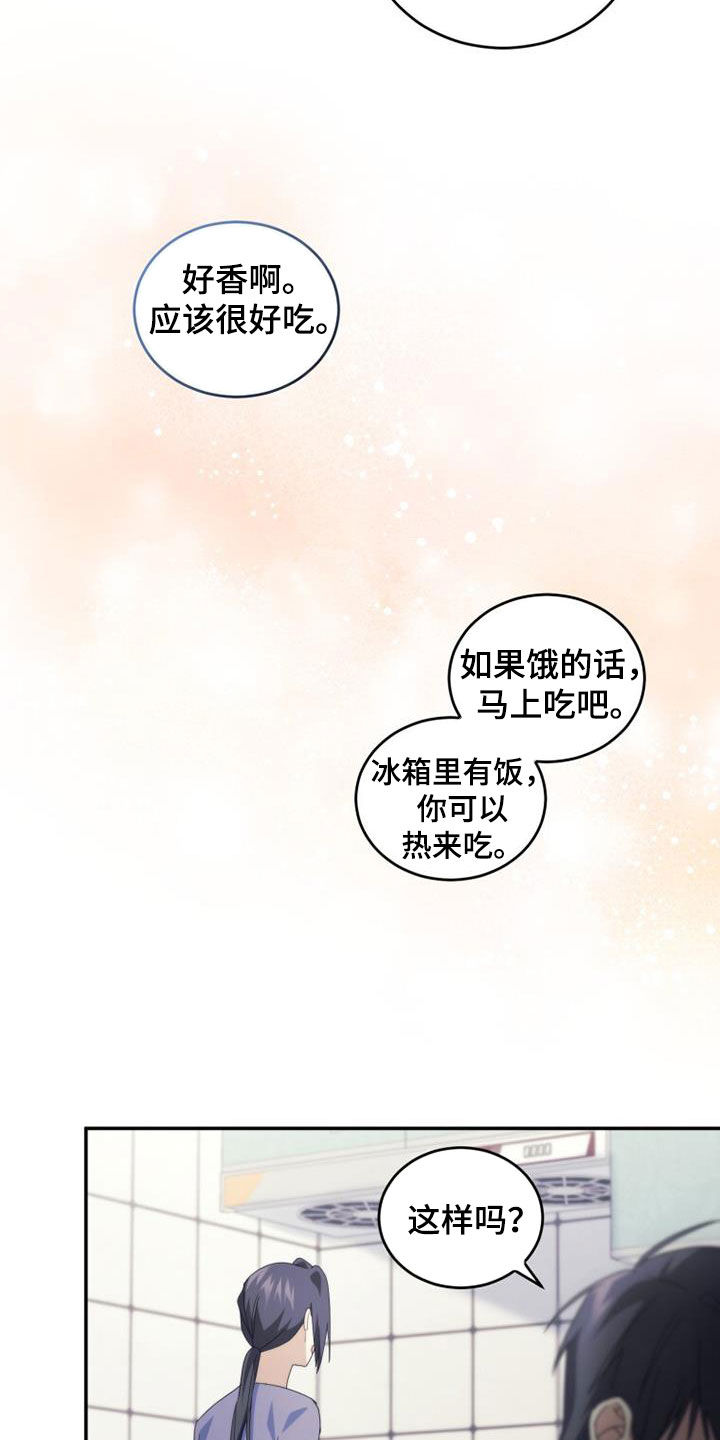 《追逐繁星》漫画最新章节第37章：变脸免费下拉式在线观看章节第【22】张图片