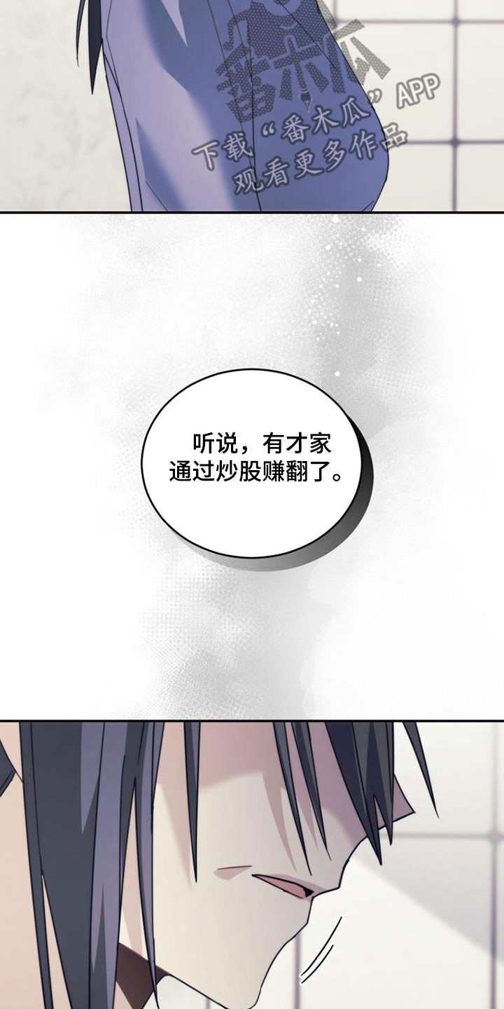 《追逐繁星》漫画最新章节第37章：变脸免费下拉式在线观看章节第【6】张图片