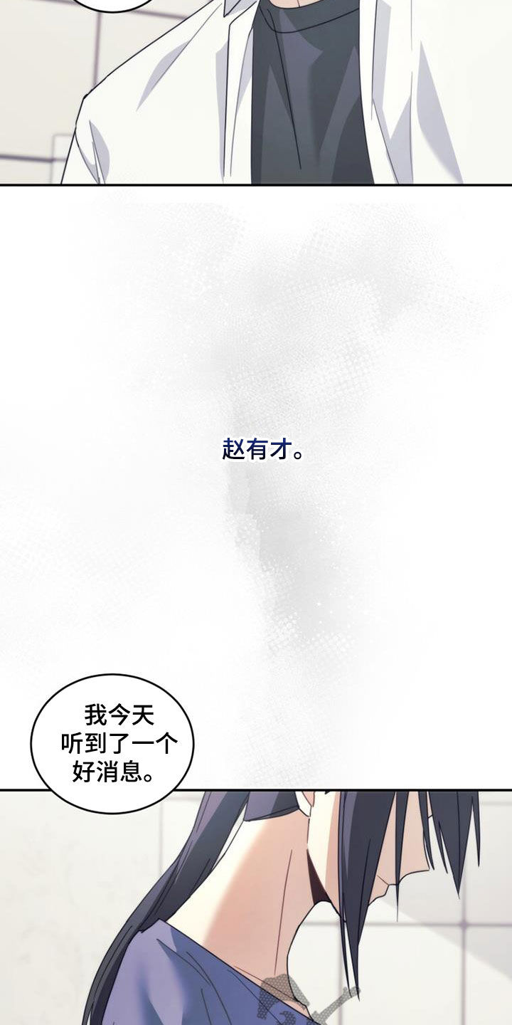 《追逐繁星》漫画最新章节第37章：变脸免费下拉式在线观看章节第【7】张图片