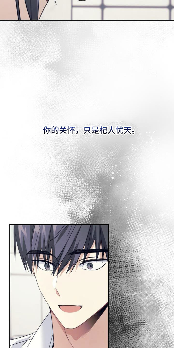 《追逐繁星》漫画最新章节第37章：变脸免费下拉式在线观看章节第【5】张图片