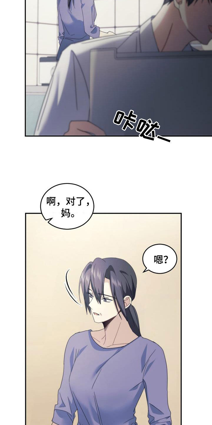 《追逐繁星》漫画最新章节第37章：变脸免费下拉式在线观看章节第【21】张图片