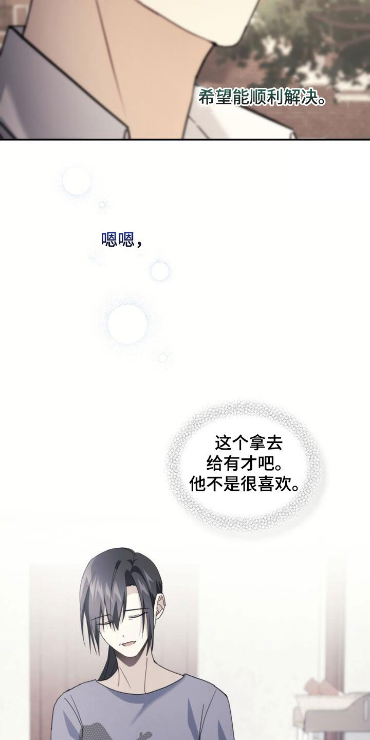 《追逐繁星》漫画最新章节第37章：变脸免费下拉式在线观看章节第【10】张图片