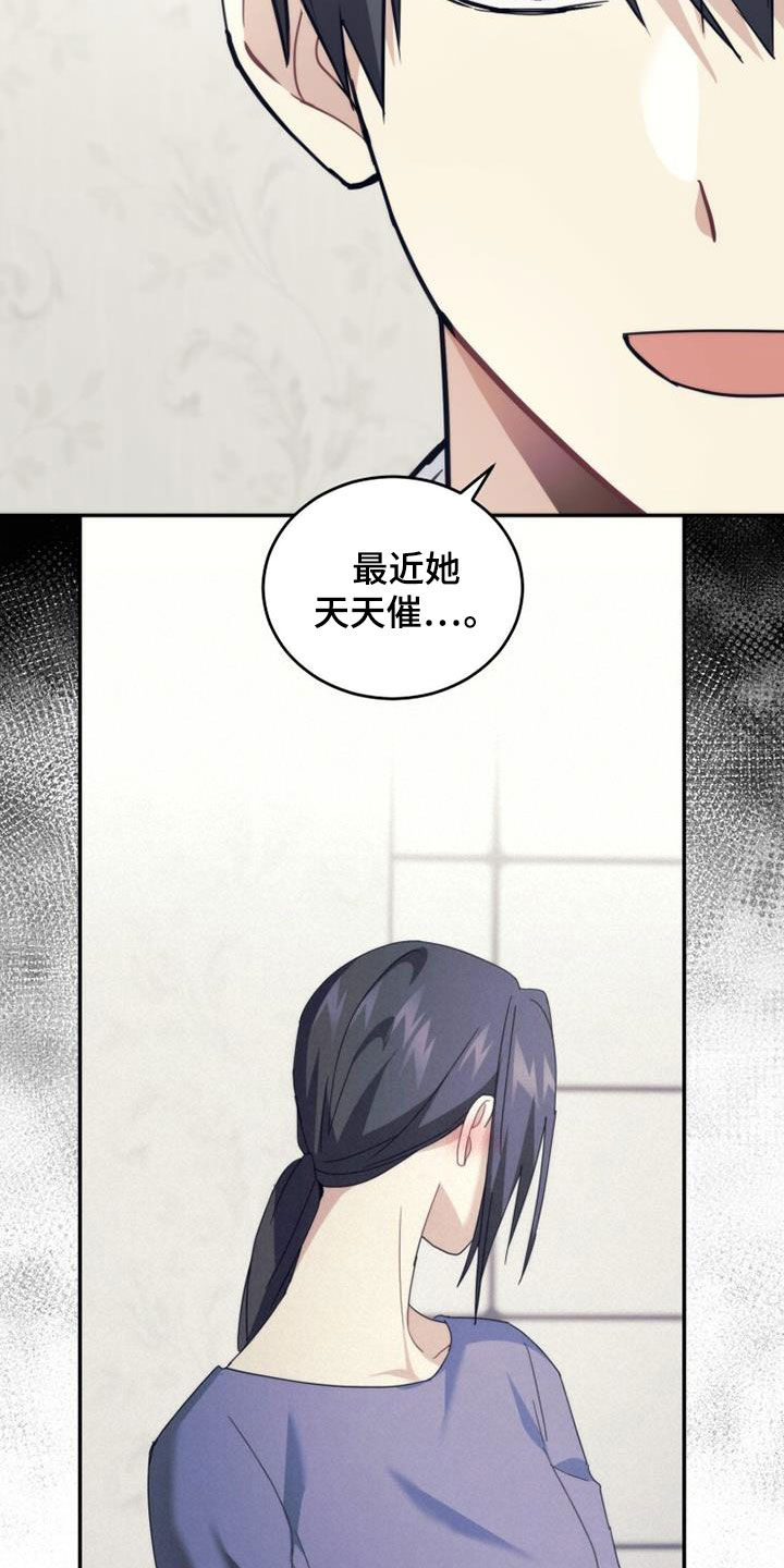 《追逐繁星》漫画最新章节第37章：变脸免费下拉式在线观看章节第【14】张图片