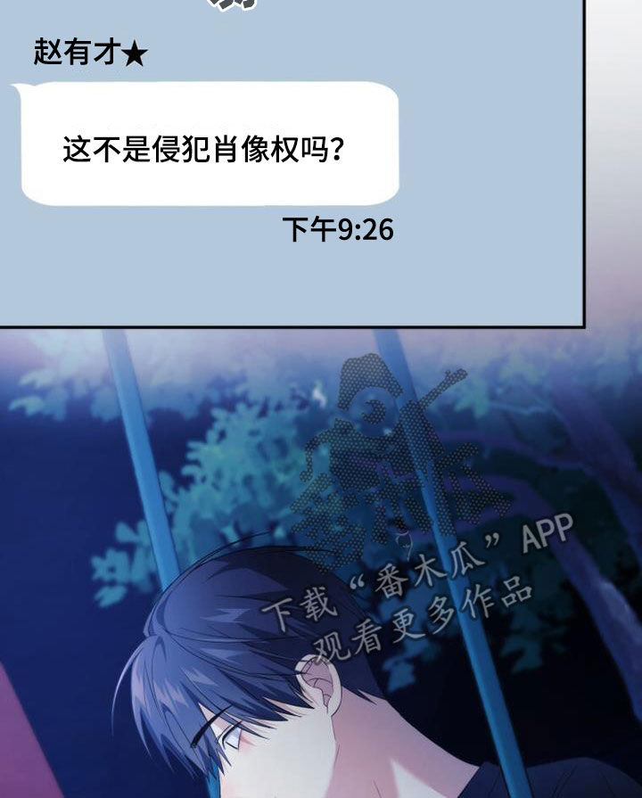 《追逐繁星》漫画最新章节第38章：不想待在家免费下拉式在线观看章节第【11】张图片