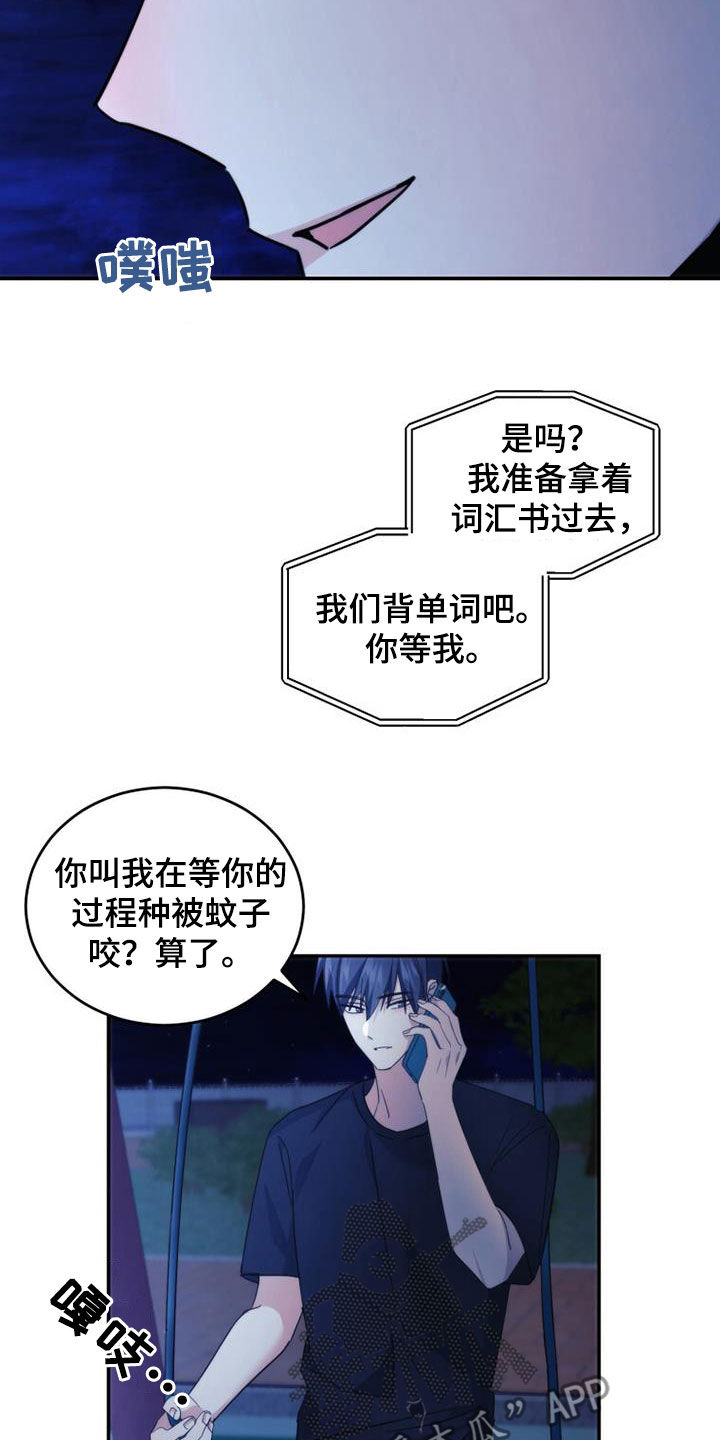 《追逐繁星》漫画最新章节第38章：不想待在家免费下拉式在线观看章节第【3】张图片