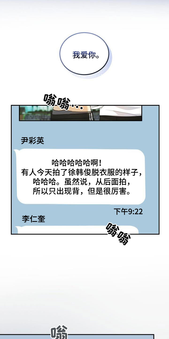 《追逐繁星》漫画最新章节第38章：不想待在家免费下拉式在线观看章节第【12】张图片