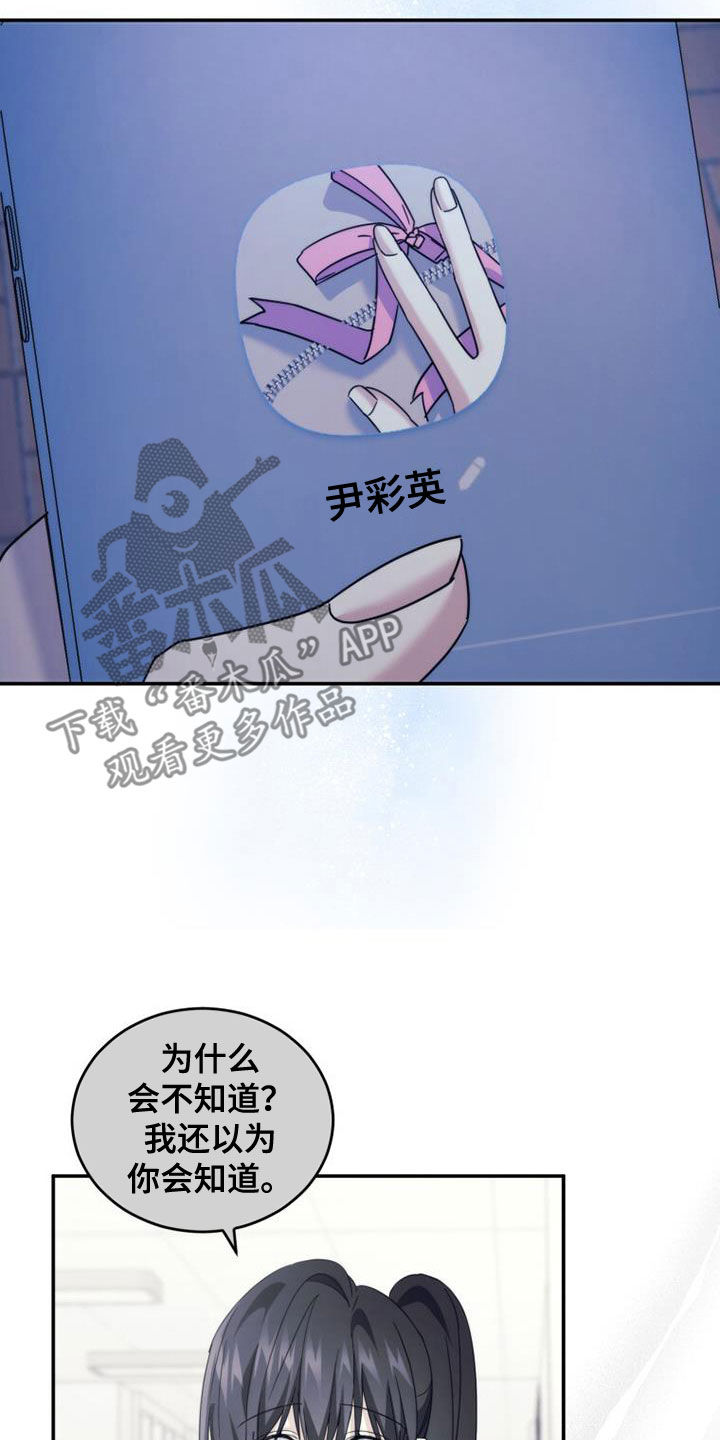 《追逐繁星》漫画最新章节第39章：很神奇免费下拉式在线观看章节第【30】张图片