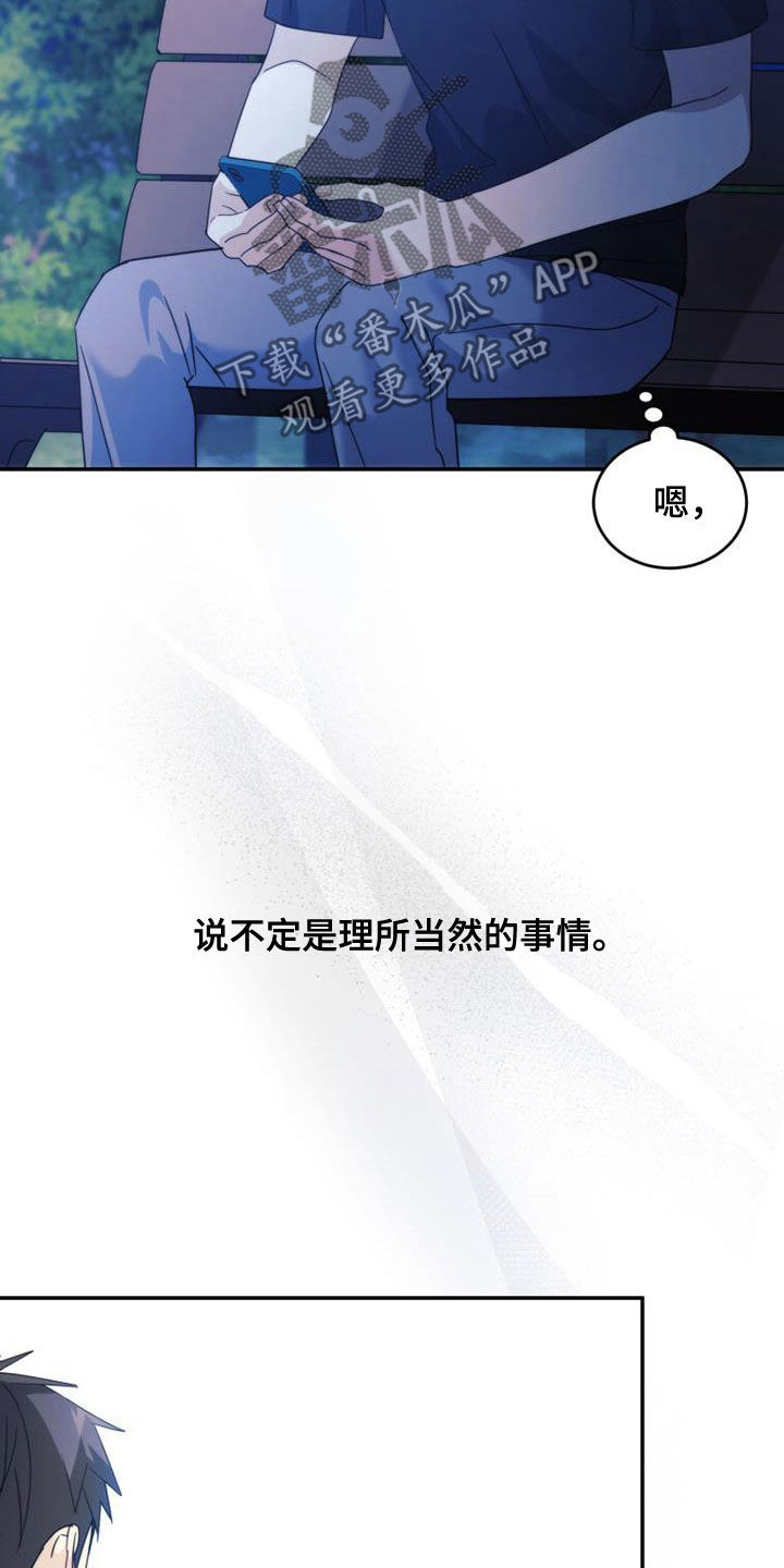 《追逐繁星》漫画最新章节第39章：很神奇免费下拉式在线观看章节第【28】张图片