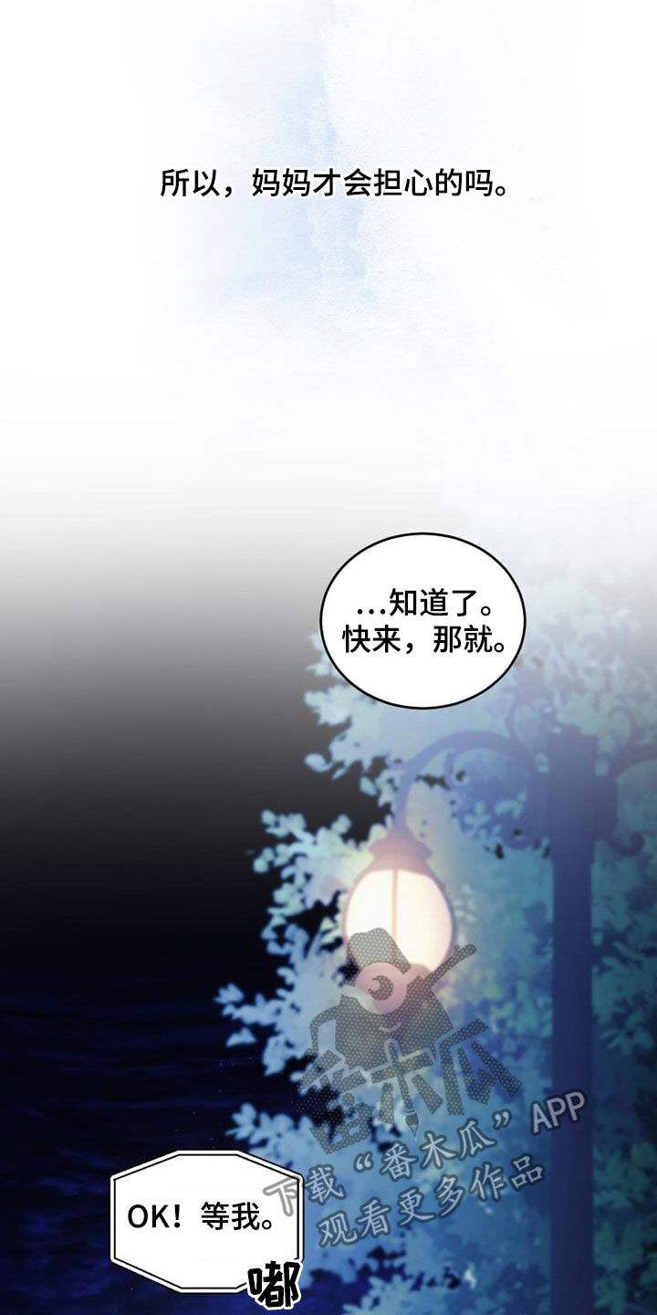 《追逐繁星》漫画最新章节第39章：很神奇免费下拉式在线观看章节第【33】张图片