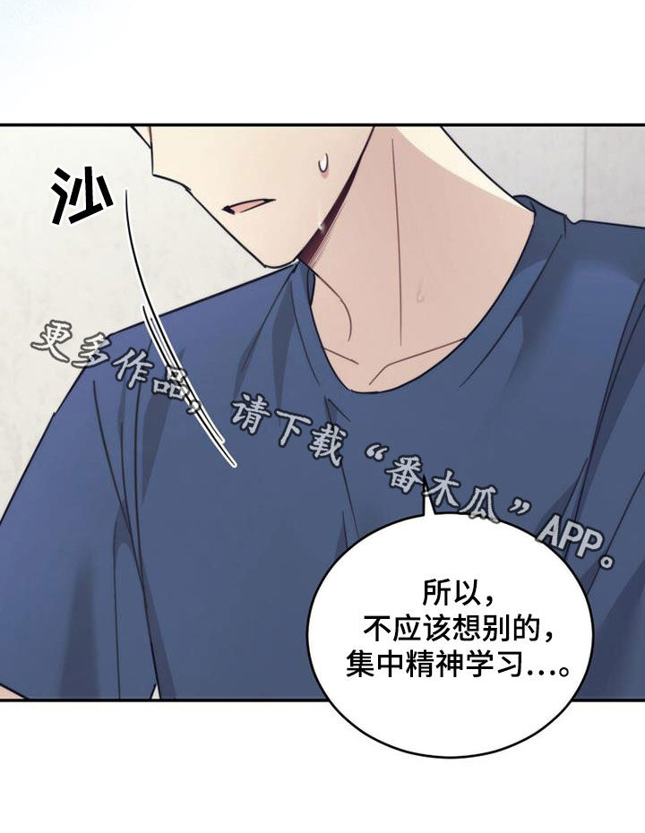 《追逐繁星》漫画最新章节第40章：相约免费下拉式在线观看章节第【1】张图片