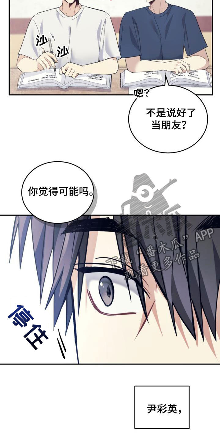 《追逐繁星》漫画最新章节第40章：相约免费下拉式在线观看章节第【24】张图片