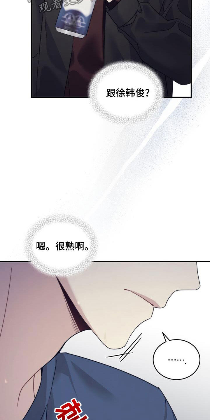 《追逐繁星》漫画最新章节第40章：相约免费下拉式在线观看章节第【7】张图片