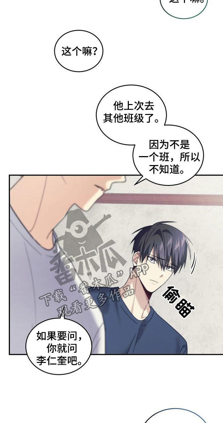 《追逐繁星》漫画最新章节第40章：相约免费下拉式在线观看章节第【12】张图片