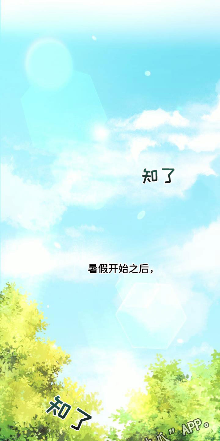 《追逐繁星》漫画最新章节第40章：相约免费下拉式在线观看章节第【32】张图片