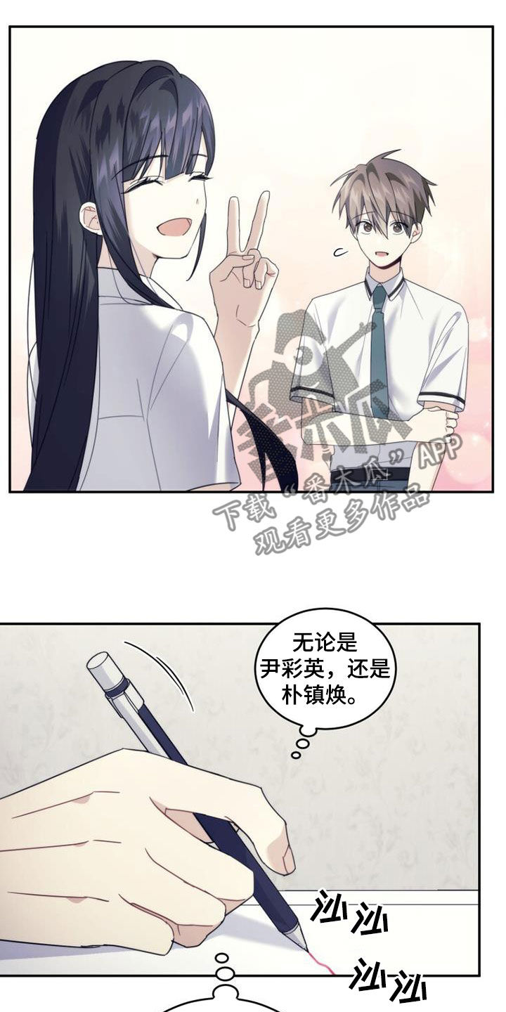 《追逐繁星》漫画最新章节第40章：相约免费下拉式在线观看章节第【10】张图片