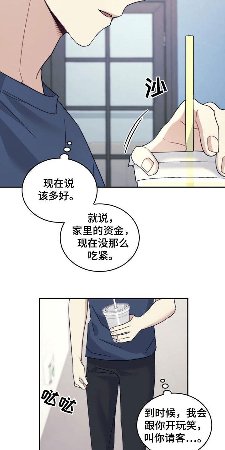 《追逐繁星》漫画最新章节第41章：搬家免费下拉式在线观看章节第【22】张图片