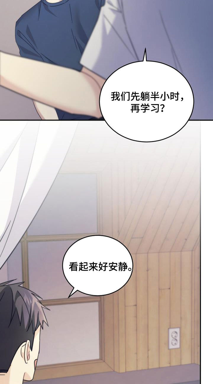 《追逐繁星》漫画最新章节第41章：搬家免费下拉式在线观看章节第【20】张图片