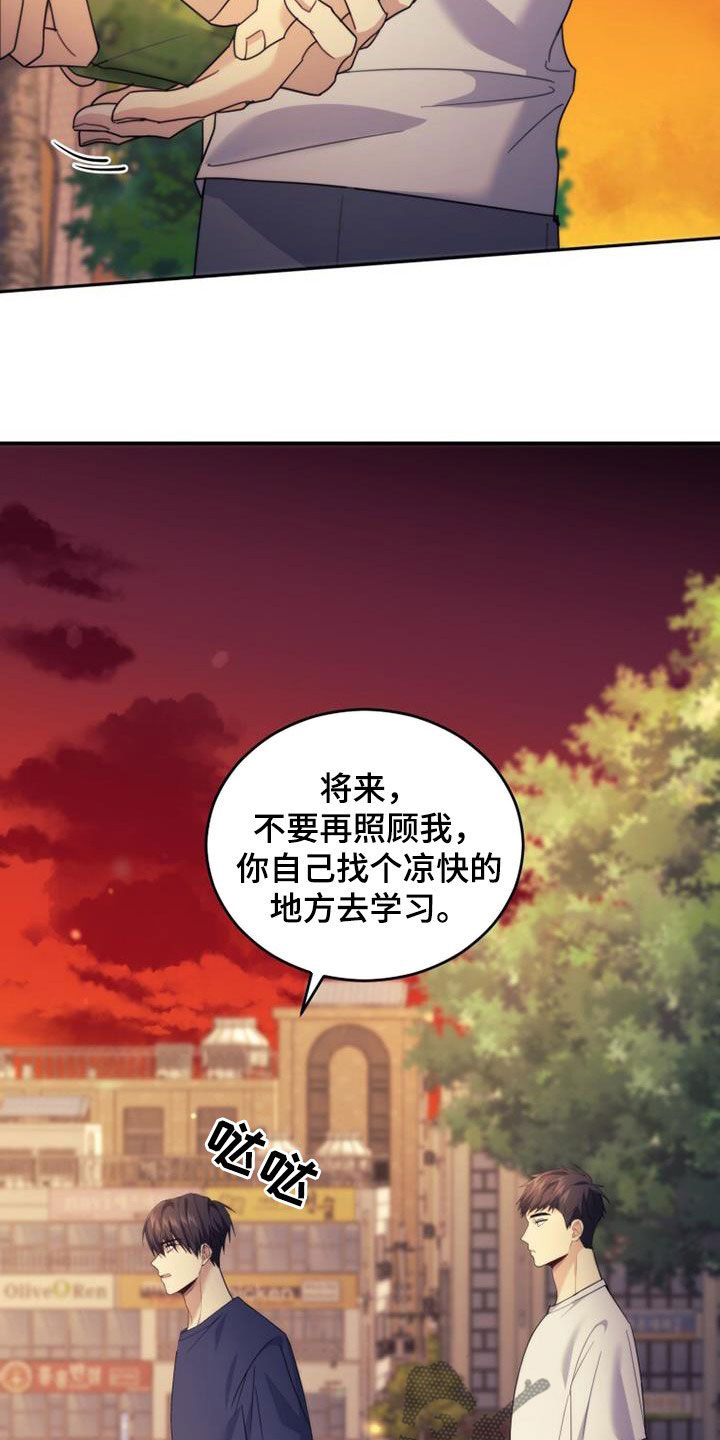 《追逐繁星》漫画最新章节第42章：为什么生气免费下拉式在线观看章节第【12】张图片