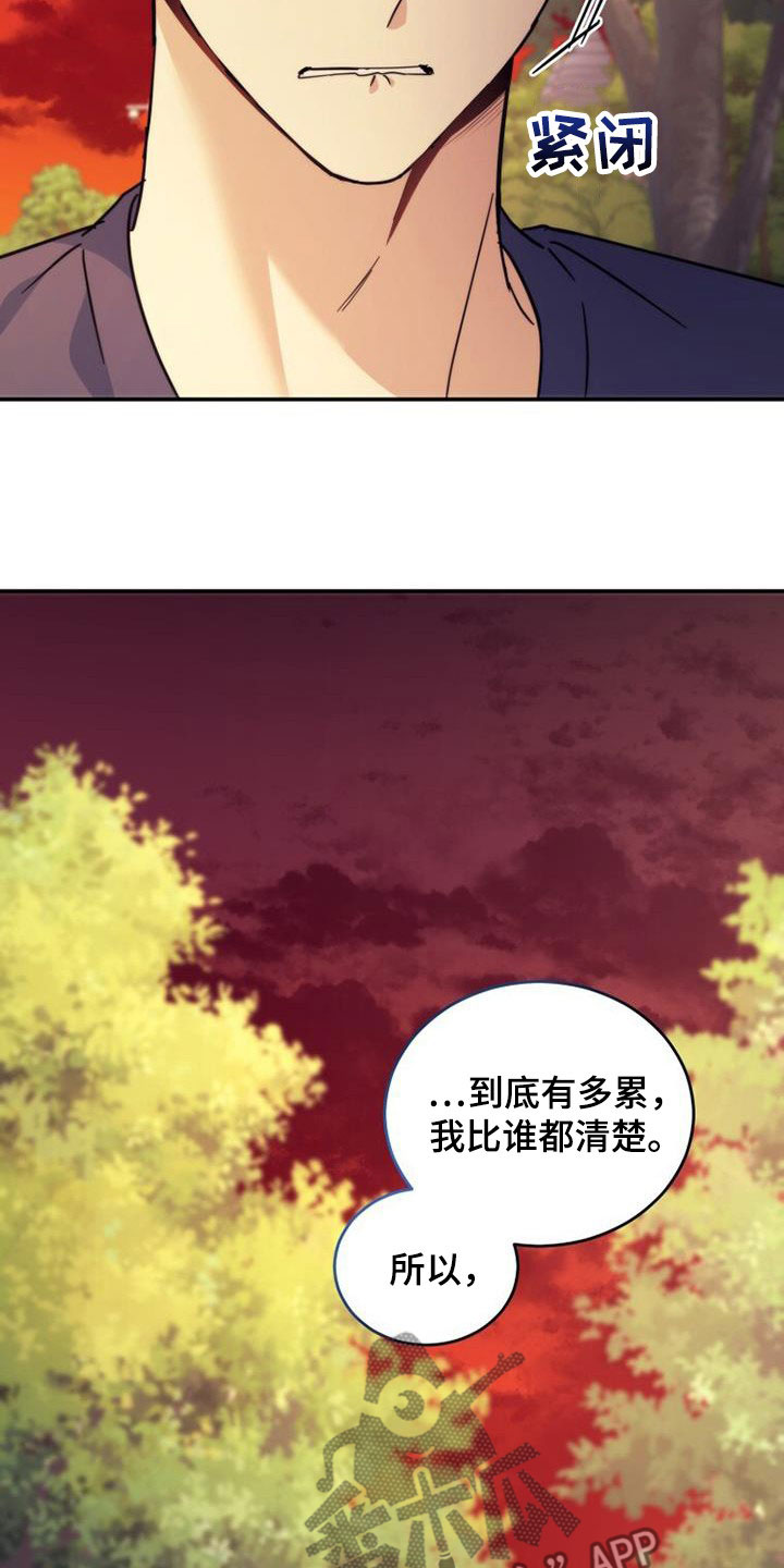 《追逐繁星》漫画最新章节第42章：为什么生气免费下拉式在线观看章节第【3】张图片