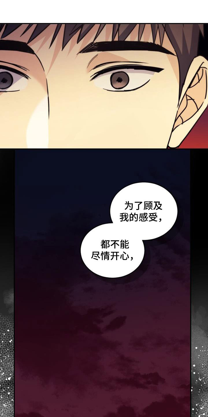 《追逐繁星》漫画最新章节第43章：隐情免费下拉式在线观看章节第【10】张图片