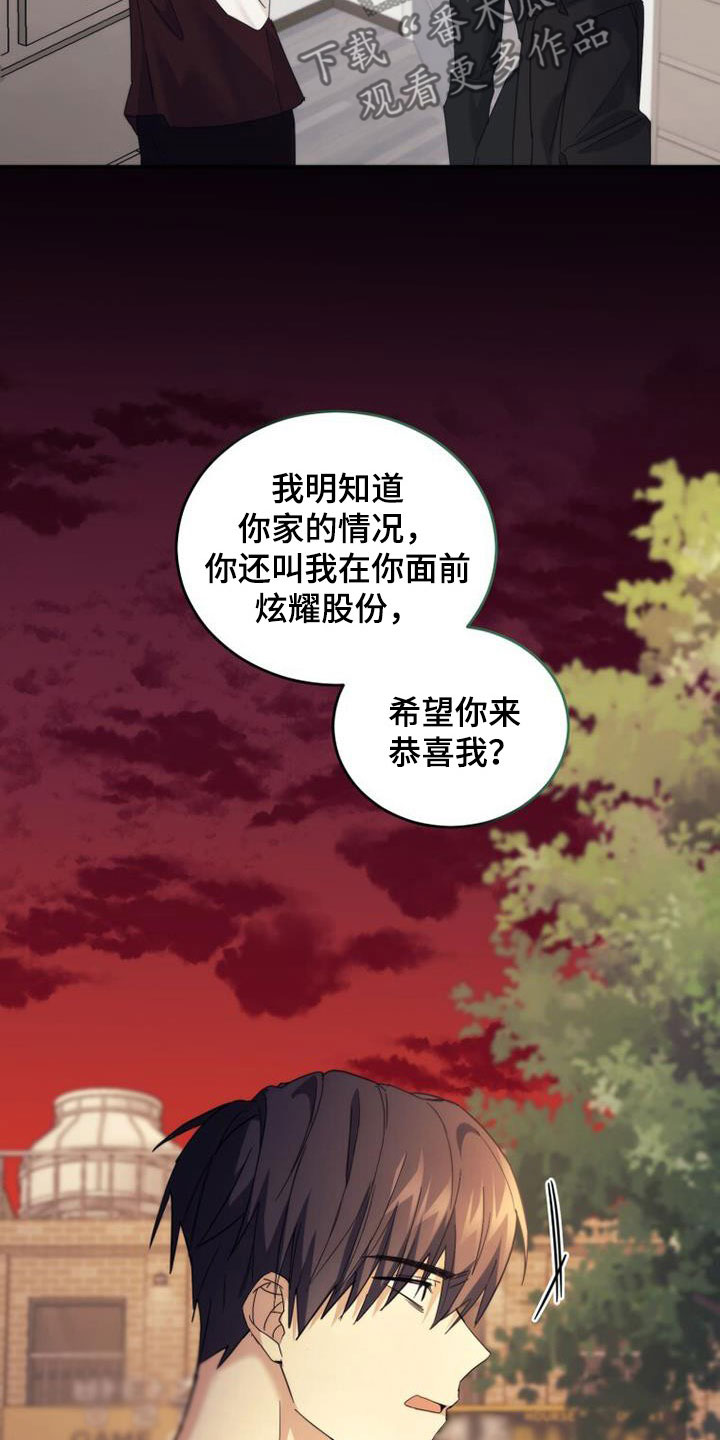 《追逐繁星》漫画最新章节第43章：隐情免费下拉式在线观看章节第【30】张图片