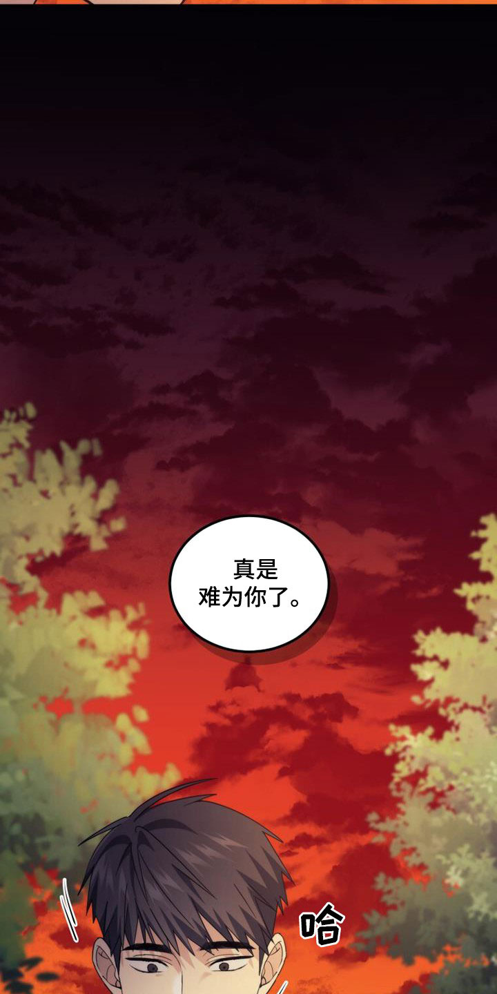 《追逐繁星》漫画最新章节第43章：隐情免费下拉式在线观看章节第【12】张图片