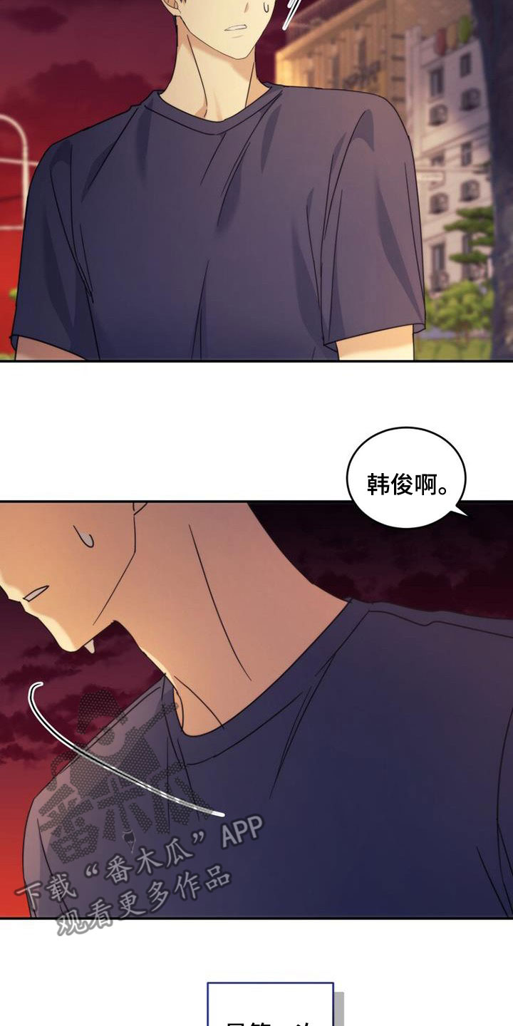 《追逐繁星》漫画最新章节第44章：表情免费下拉式在线观看章节第【29】张图片