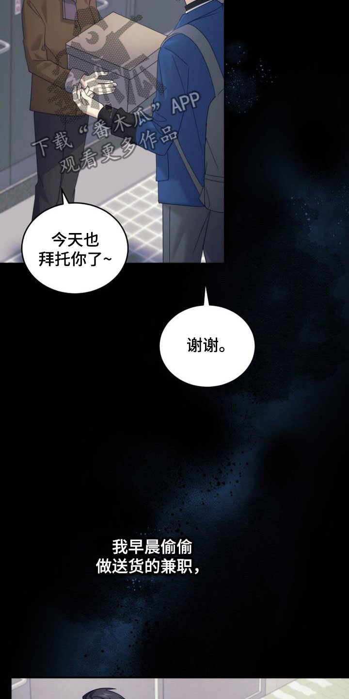 《追逐繁星》漫画最新章节第44章：表情免费下拉式在线观看章节第【13】张图片