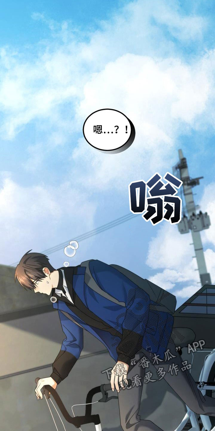 《追逐繁星》漫画最新章节第45章：迟到免费下拉式在线观看章节第【9】张图片