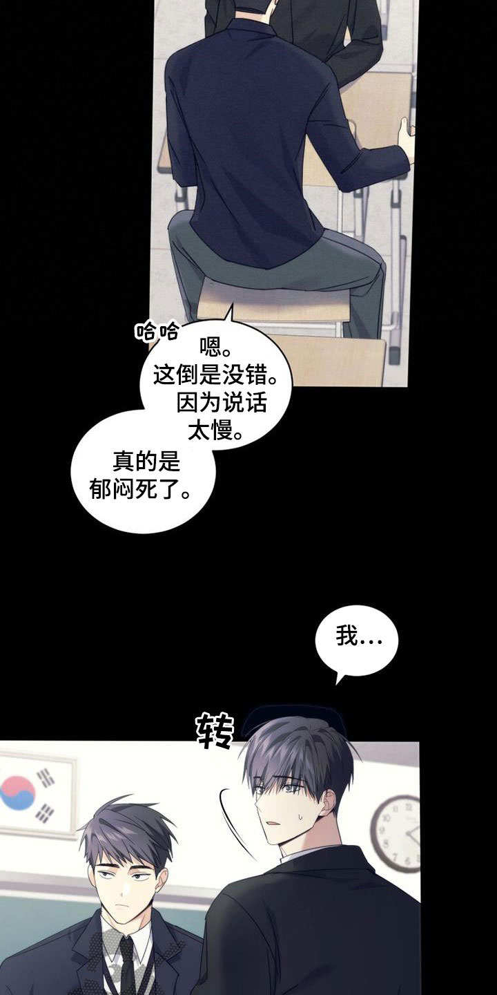 《追逐繁星》漫画最新章节第45章：迟到免费下拉式在线观看章节第【25】张图片