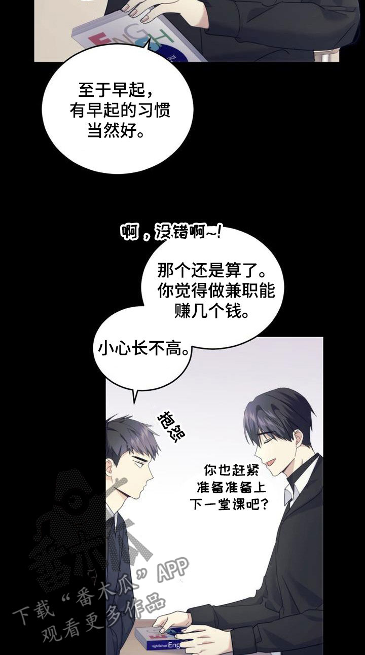 《追逐繁星》漫画最新章节第45章：迟到免费下拉式在线观看章节第【21】张图片